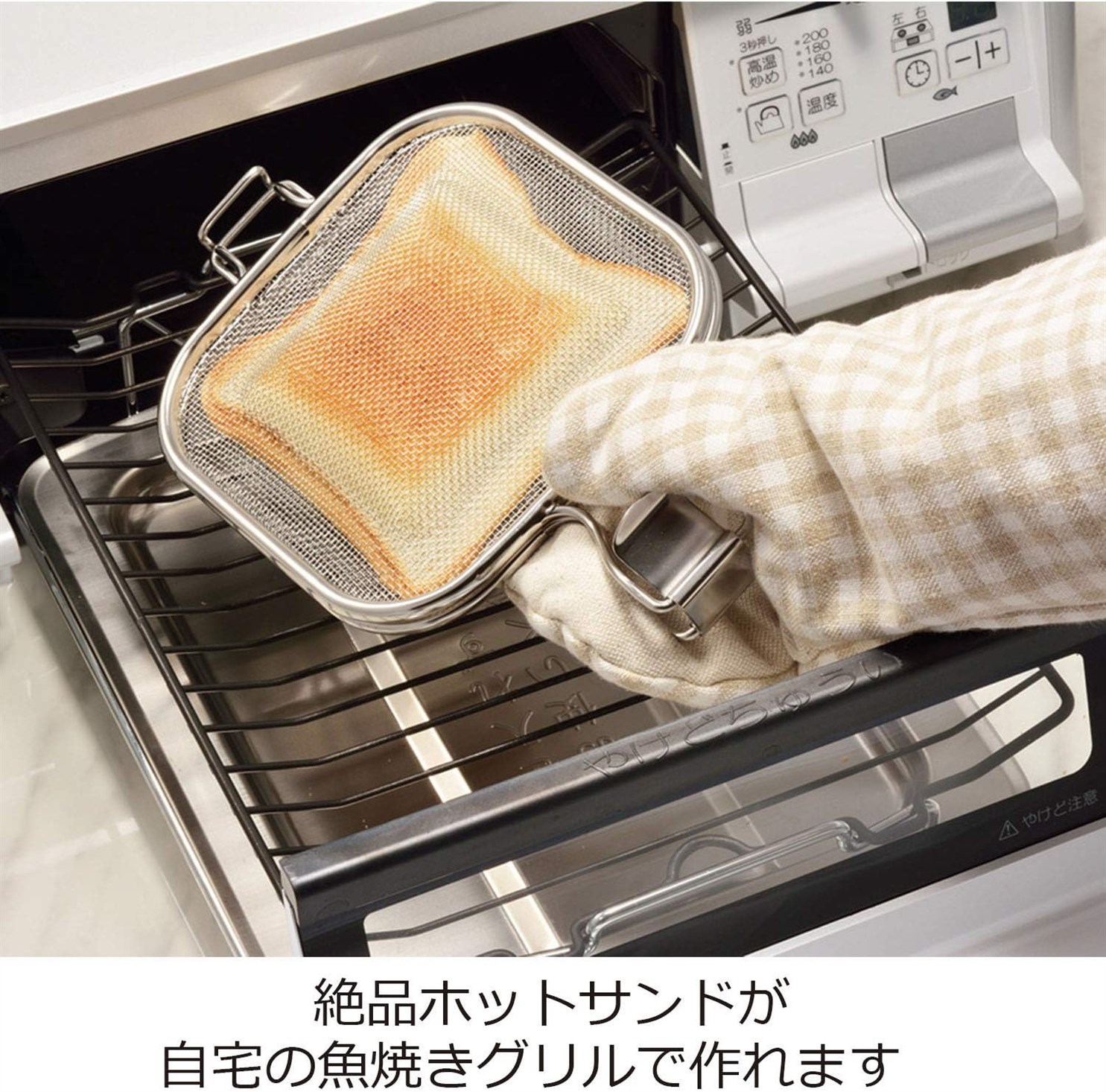 LS1515 Grill Sandwich Japan Stainless