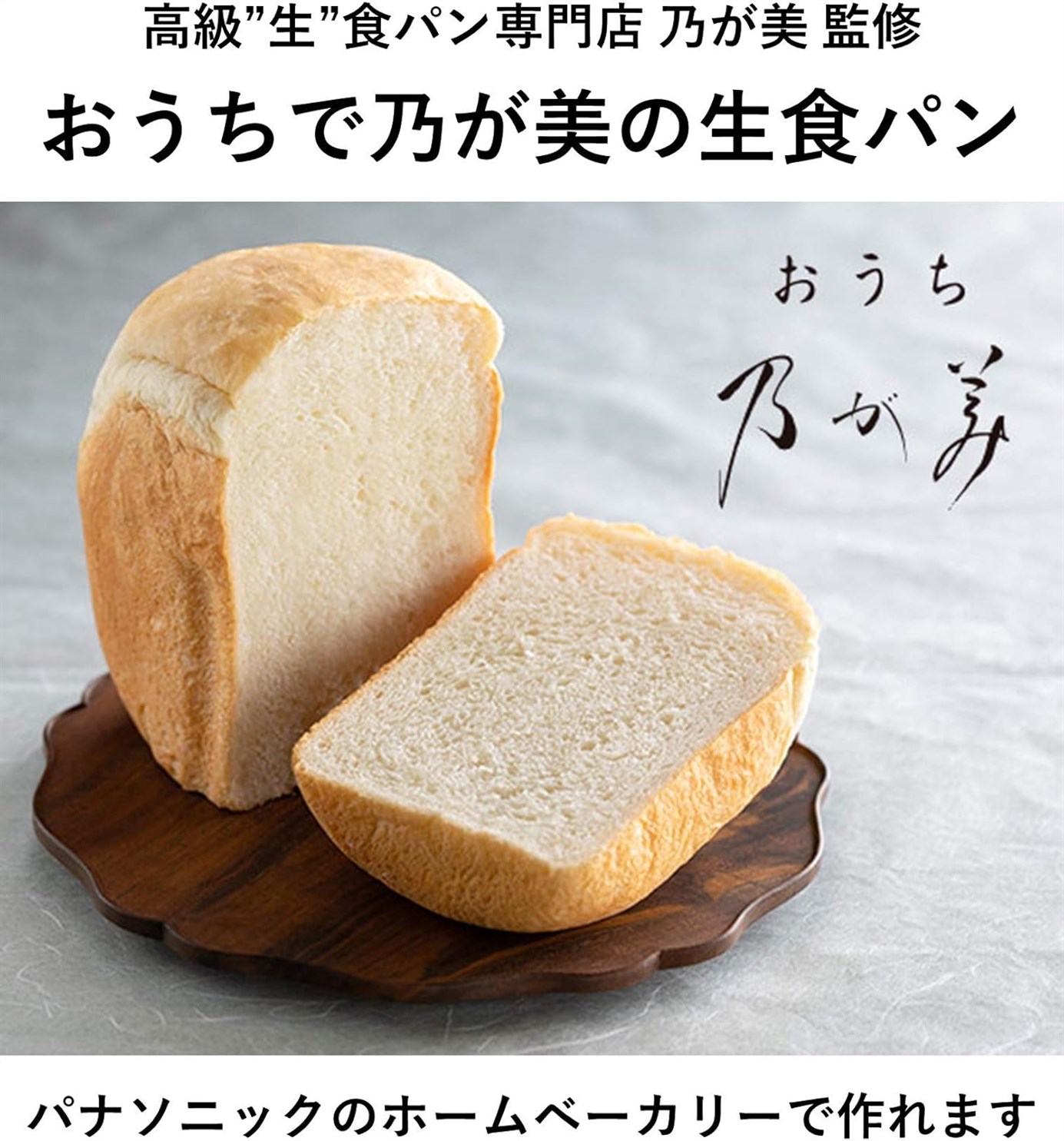 Panasonic Bakery SD MDX102 W White Japan