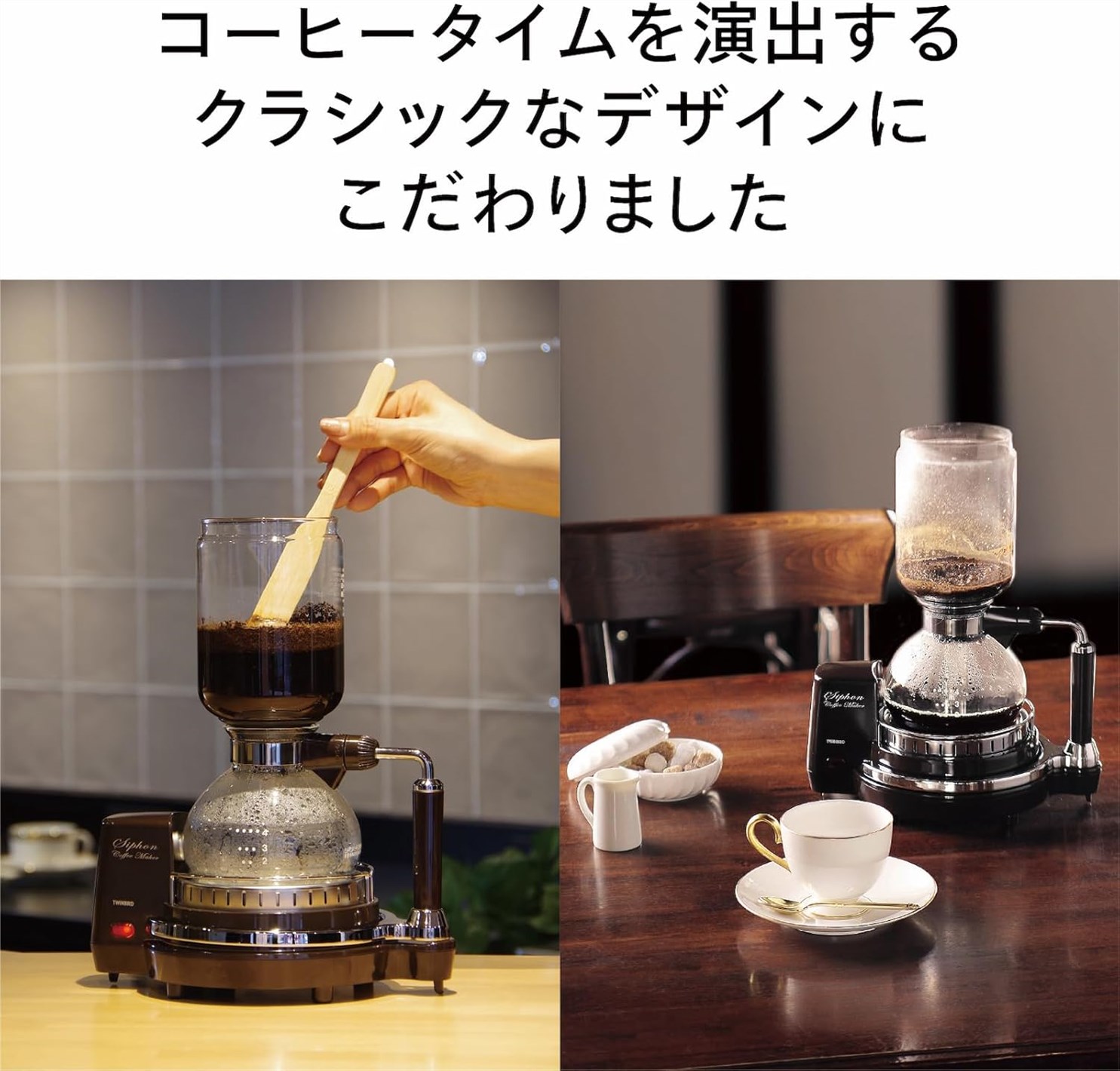 TWINBIRD siphon coffee maker CM D854BR